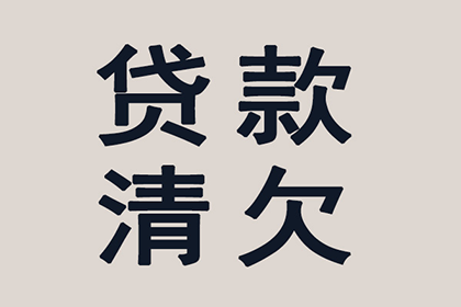 助力房地产公司追回500万土地款